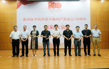 伟德国际BETVlCTOR召开庆祝中国共产党成立100周年表彰大会